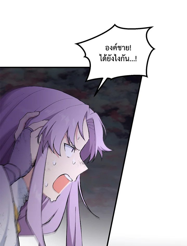 The Sweet Life of a Reincarnation Pro ตอนที่ 93 73