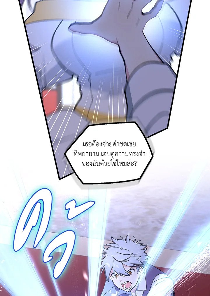 The Sweet Life of a Reincarnation Pro ตอนที่ 93 78