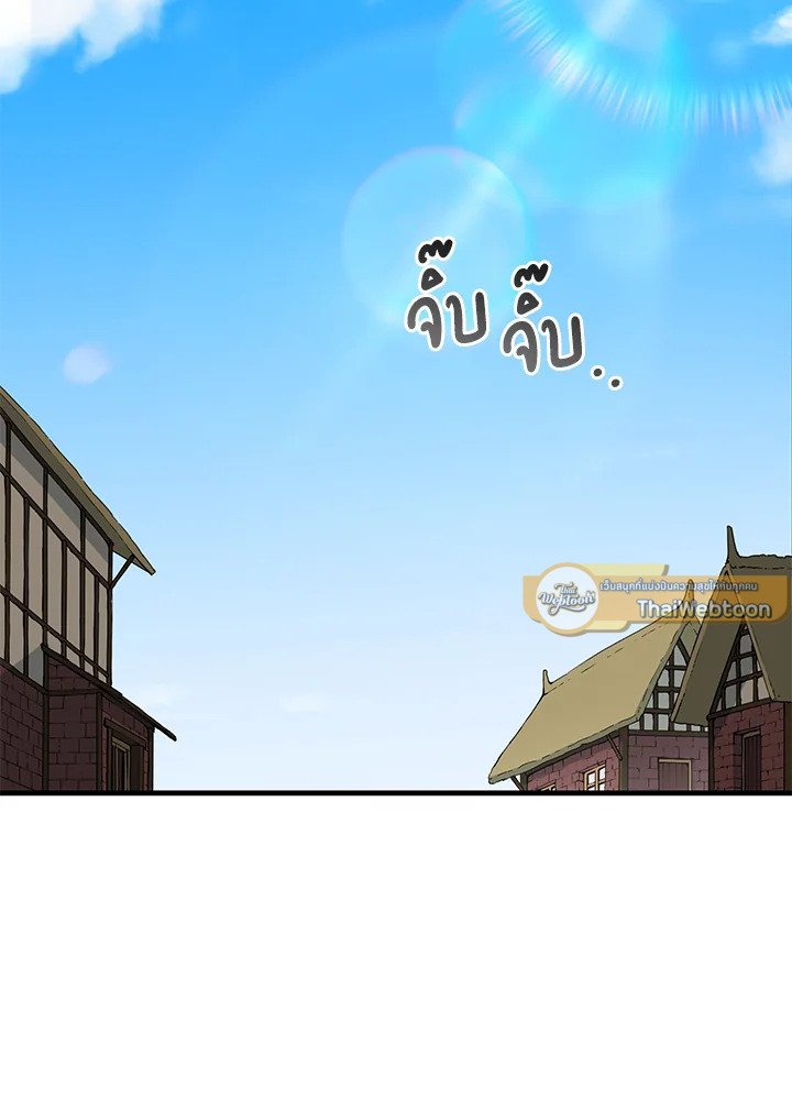 The Sweet Life of a Reincarnation Pro ตอนที่ 93 82