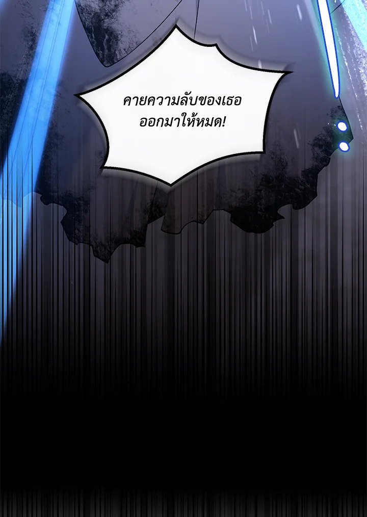 The Sweet Life of a Reincarnation Pro ตอนที่ 93 80