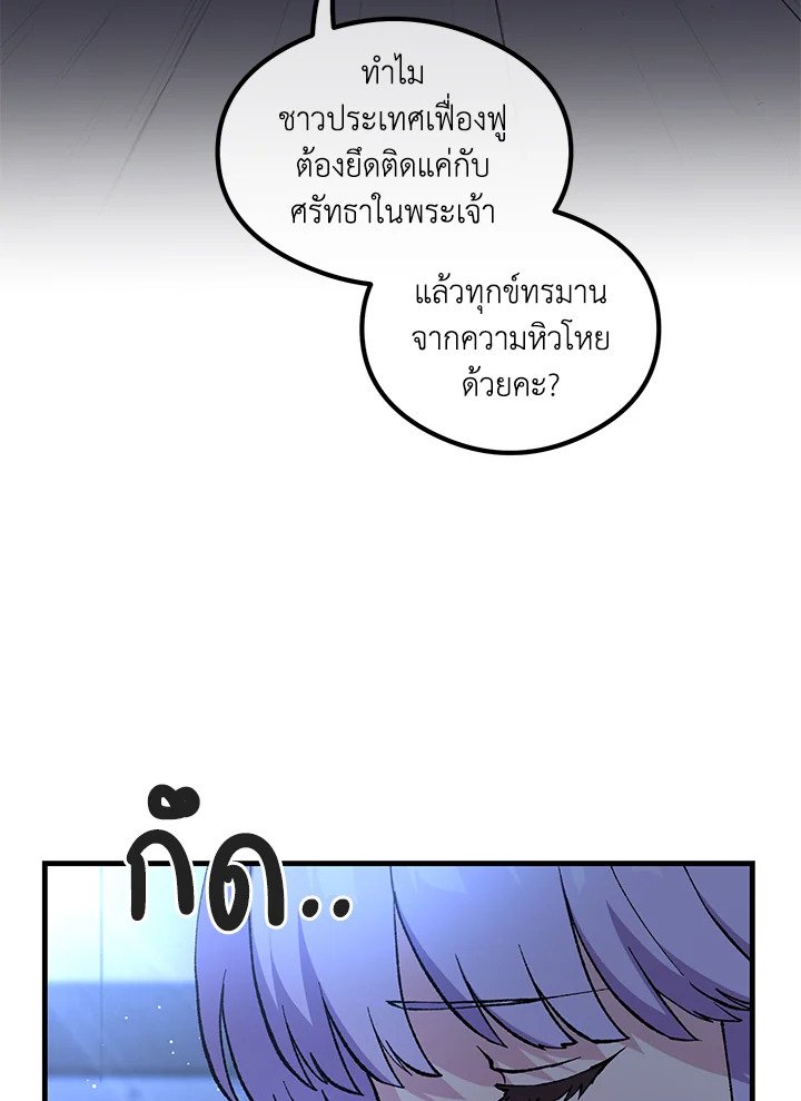 The Sweet Life of a Reincarnation Pro ตอนที่ 93 90