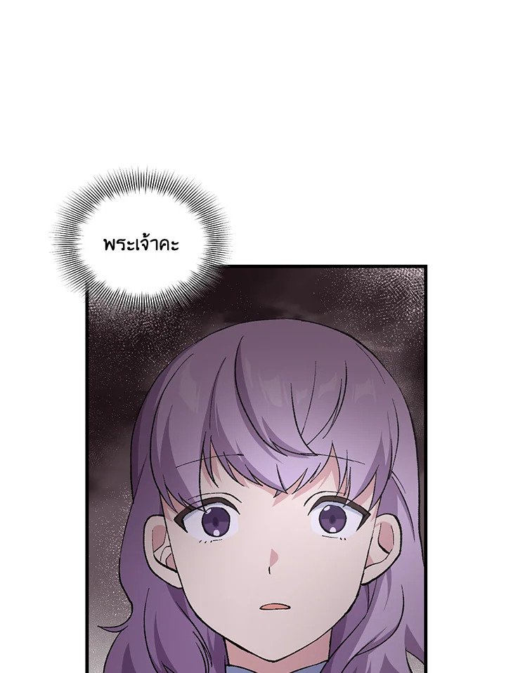 The Sweet Life of a Reincarnation Pro ตอนที่ 93 95