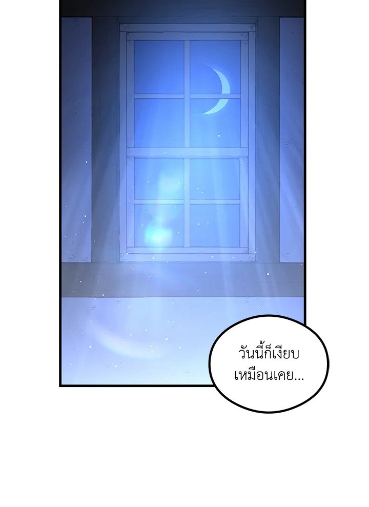 The Sweet Life of a Reincarnation Pro ตอนที่ 93 92