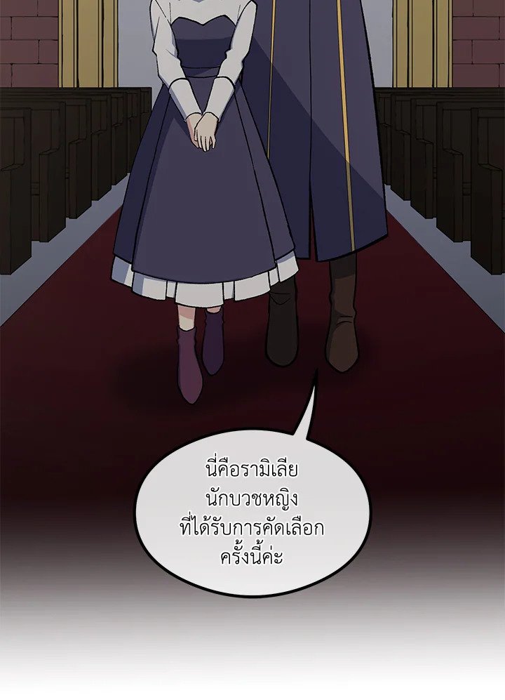 The Sweet Life of a Reincarnation Pro ตอนที่ 93 94