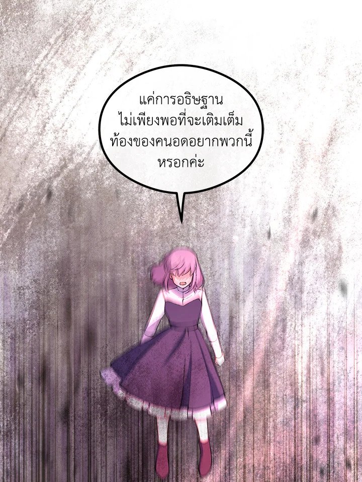 The Sweet Life of a Reincarnation Pro ตอนที่ 93 101