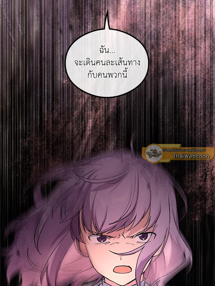 The Sweet Life of a Reincarnation Pro ตอนที่ 93 102