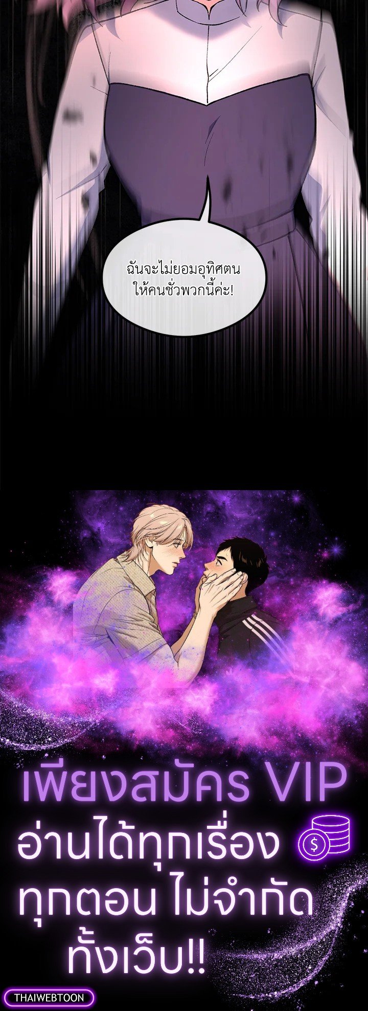 The Sweet Life of a Reincarnation Pro ตอนที่ 93 103