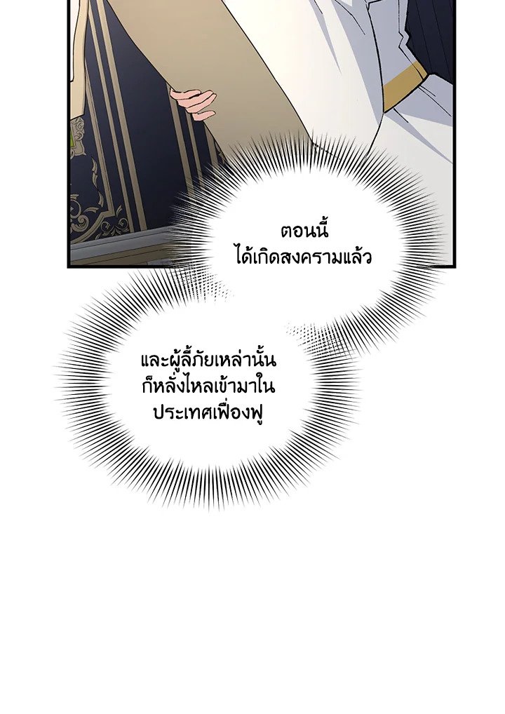 The Sweet Life of a Reincarnation Pro ตอนที่ 94 12