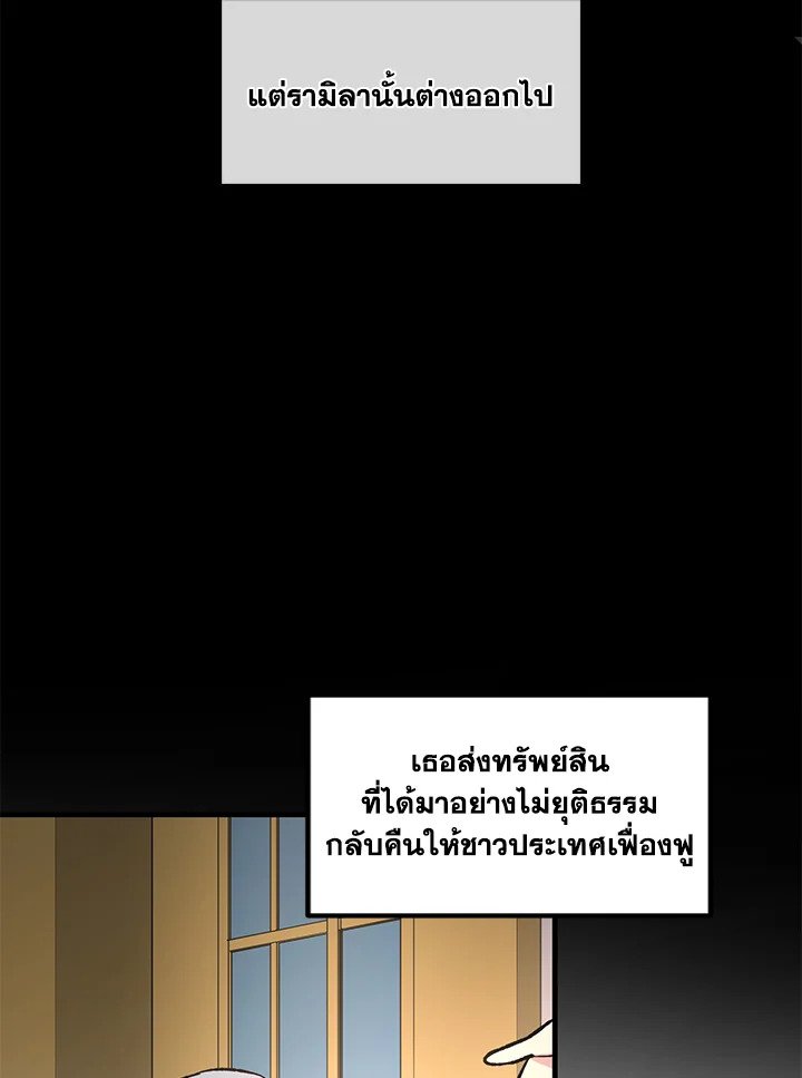 The Sweet Life of a Reincarnation Pro ตอนที่ 94 6