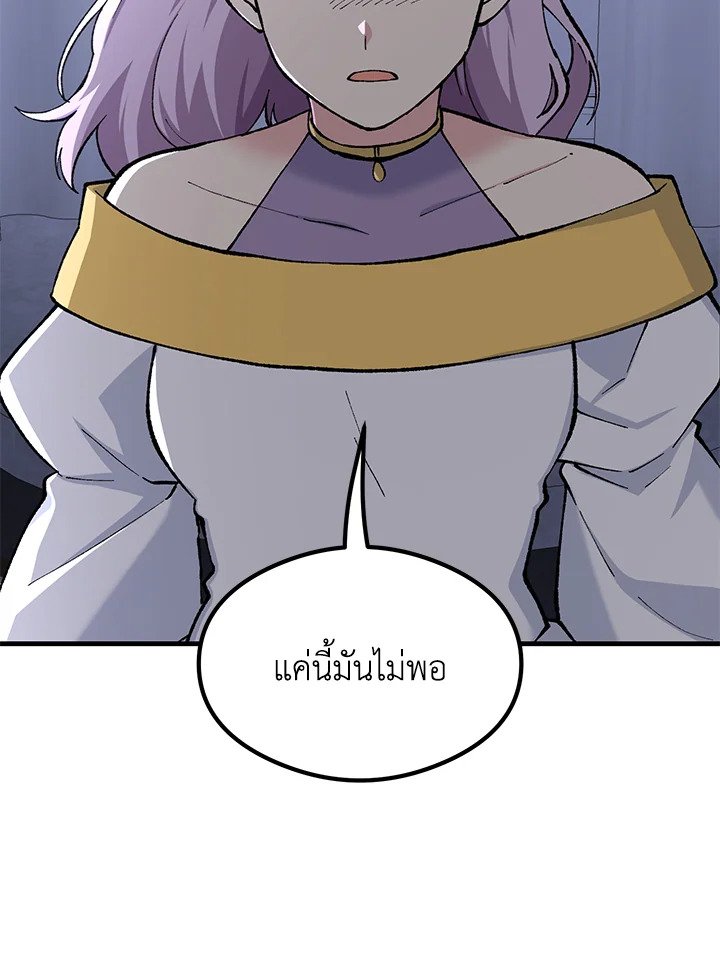 The Sweet Life of a Reincarnation Pro ตอนที่ 94 10