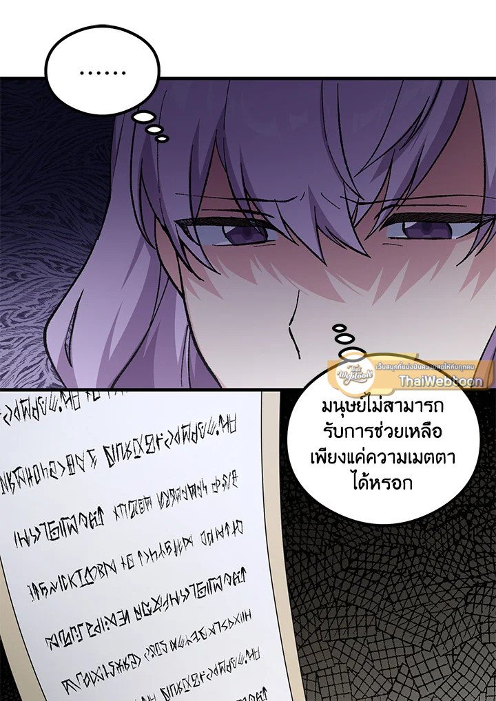 The Sweet Life of a Reincarnation Pro ตอนที่ 94 13