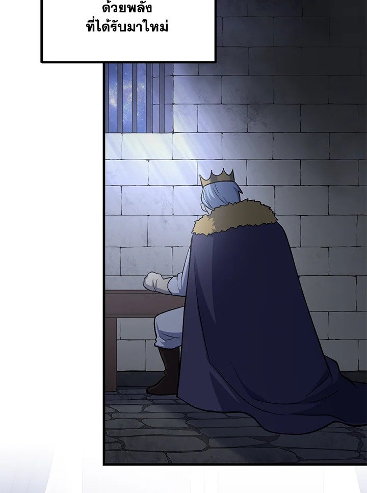 The Sweet Life of a Reincarnation Pro ตอนที่ 94 8
