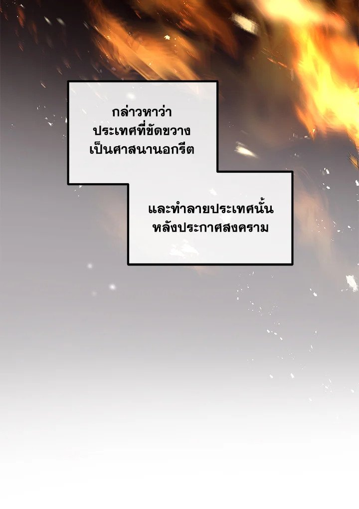 The Sweet Life of a Reincarnation Pro ตอนที่ 94 20
