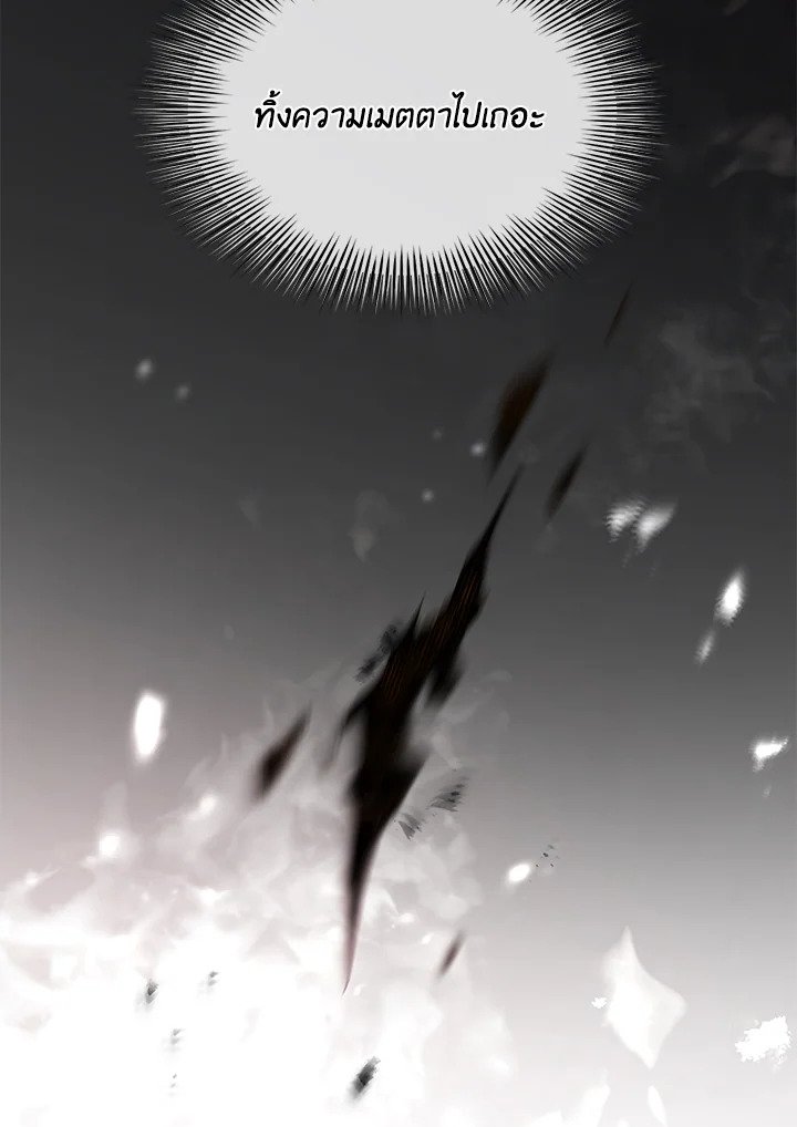 The Sweet Life of a Reincarnation Pro ตอนที่ 94 17