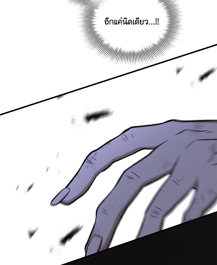 The Sweet Life of a Reincarnation Pro ตอนที่ 94 25