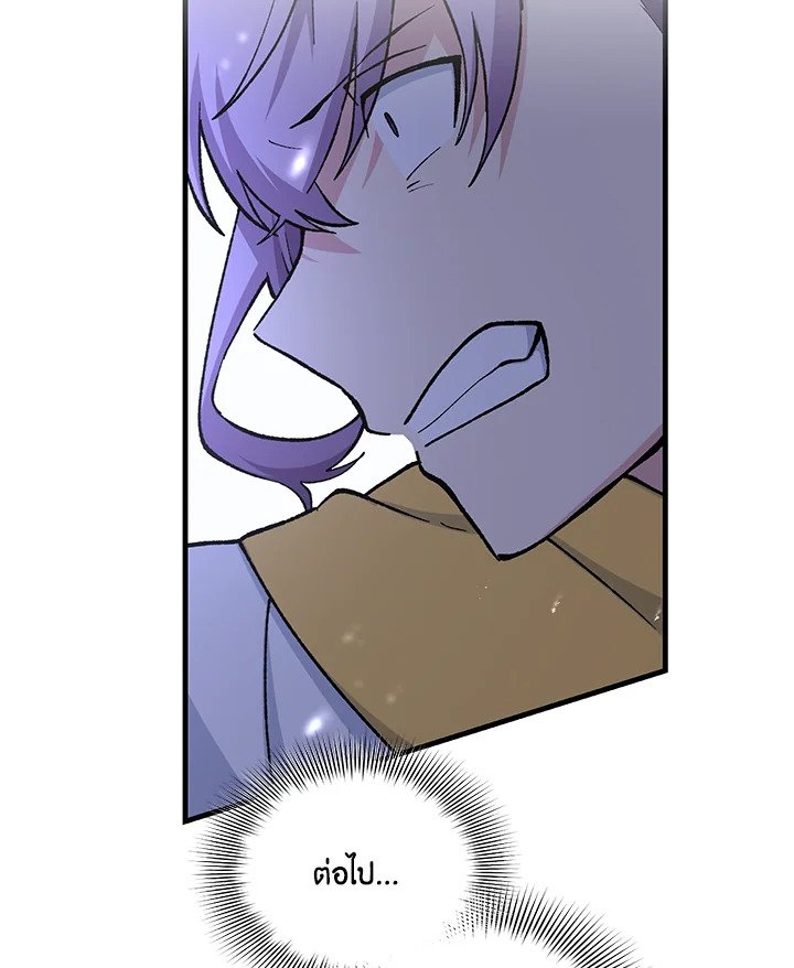 The Sweet Life of a Reincarnation Pro ตอนที่ 94 24