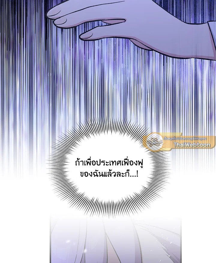 The Sweet Life of a Reincarnation Pro ตอนที่ 94 23