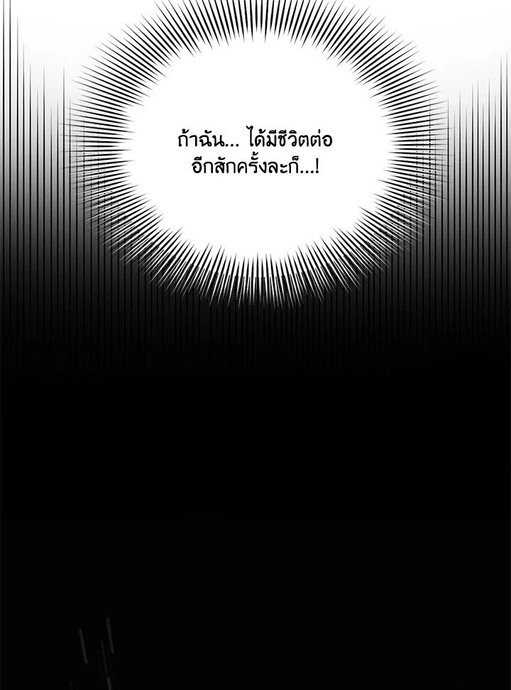 The Sweet Life of a Reincarnation Pro ตอนที่ 94 33