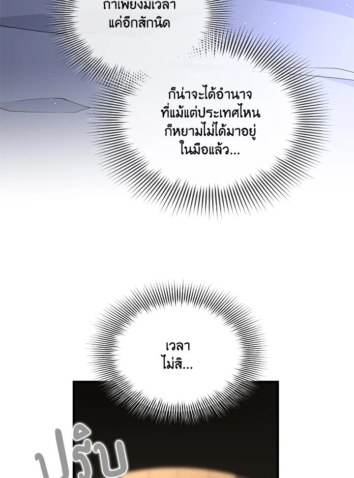 The Sweet Life of a Reincarnation Pro ตอนที่ 94 31