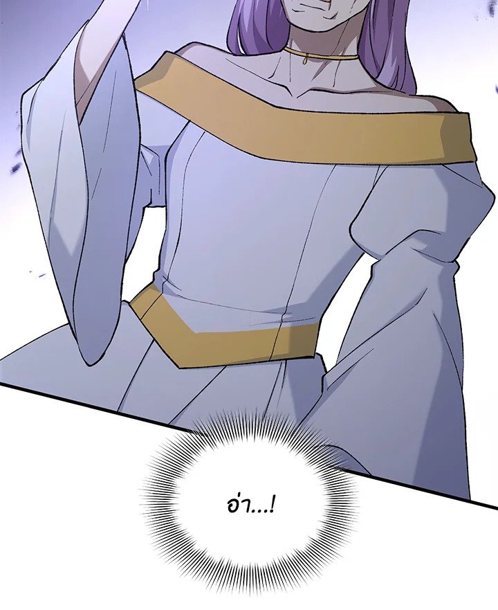 The Sweet Life of a Reincarnation Pro ตอนที่ 94 27