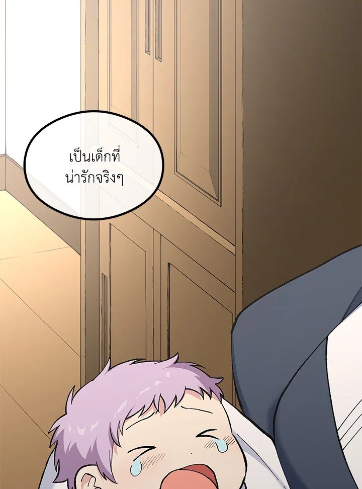 The Sweet Life of a Reincarnation Pro ตอนที่ 94 38