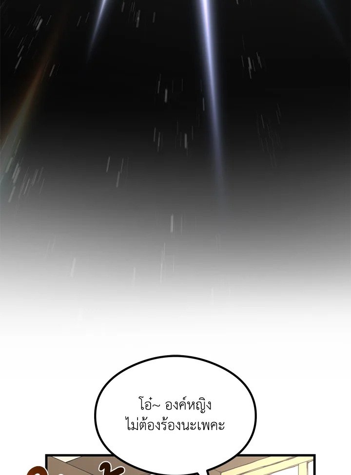 The Sweet Life of a Reincarnation Pro ตอนที่ 94 36