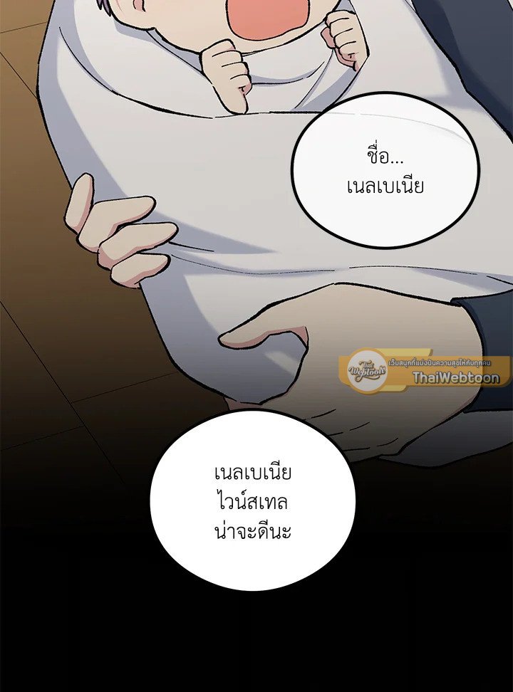 The Sweet Life of a Reincarnation Pro ตอนที่ 94 39