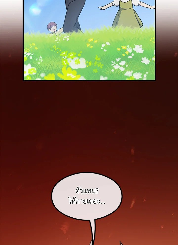 The Sweet Life of a Reincarnation Pro ตอนที่ 94 56