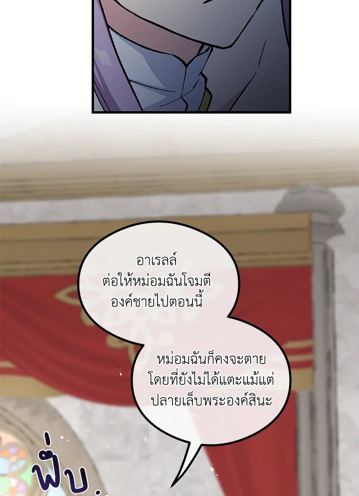 The Sweet Life of a Reincarnation Pro ตอนที่ 94 53