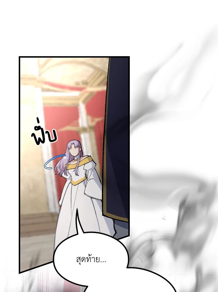 The Sweet Life of a Reincarnation Pro ตอนที่ 94 63