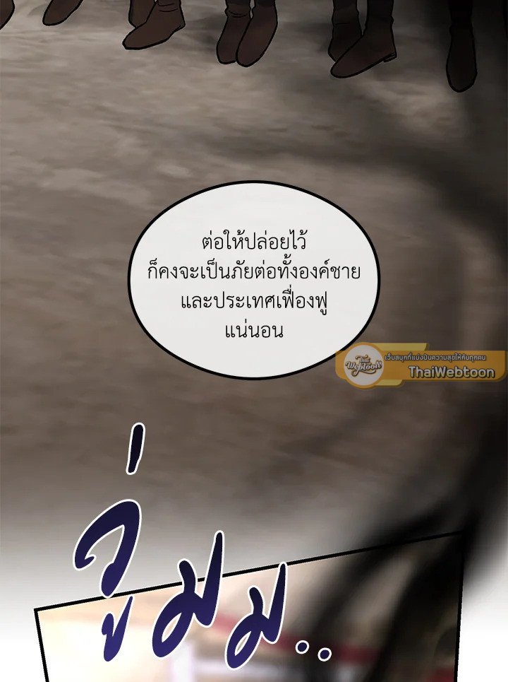 The Sweet Life of a Reincarnation Pro ตอนที่ 94 65