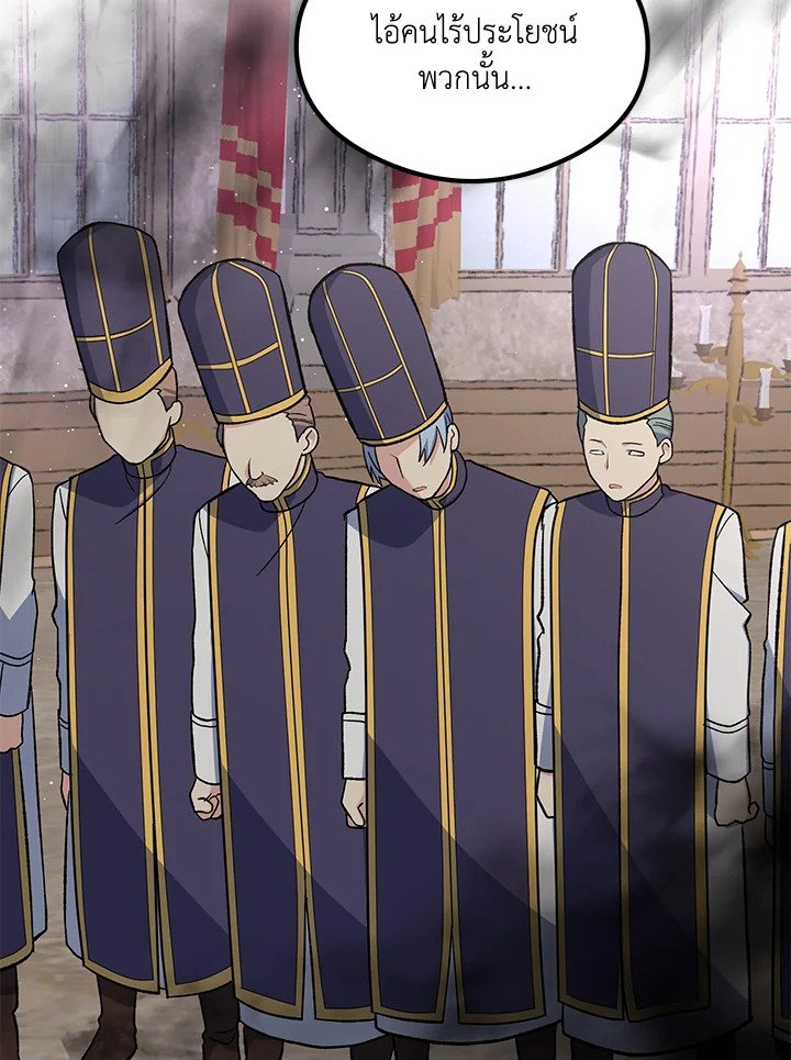 The Sweet Life of a Reincarnation Pro ตอนที่ 94 64