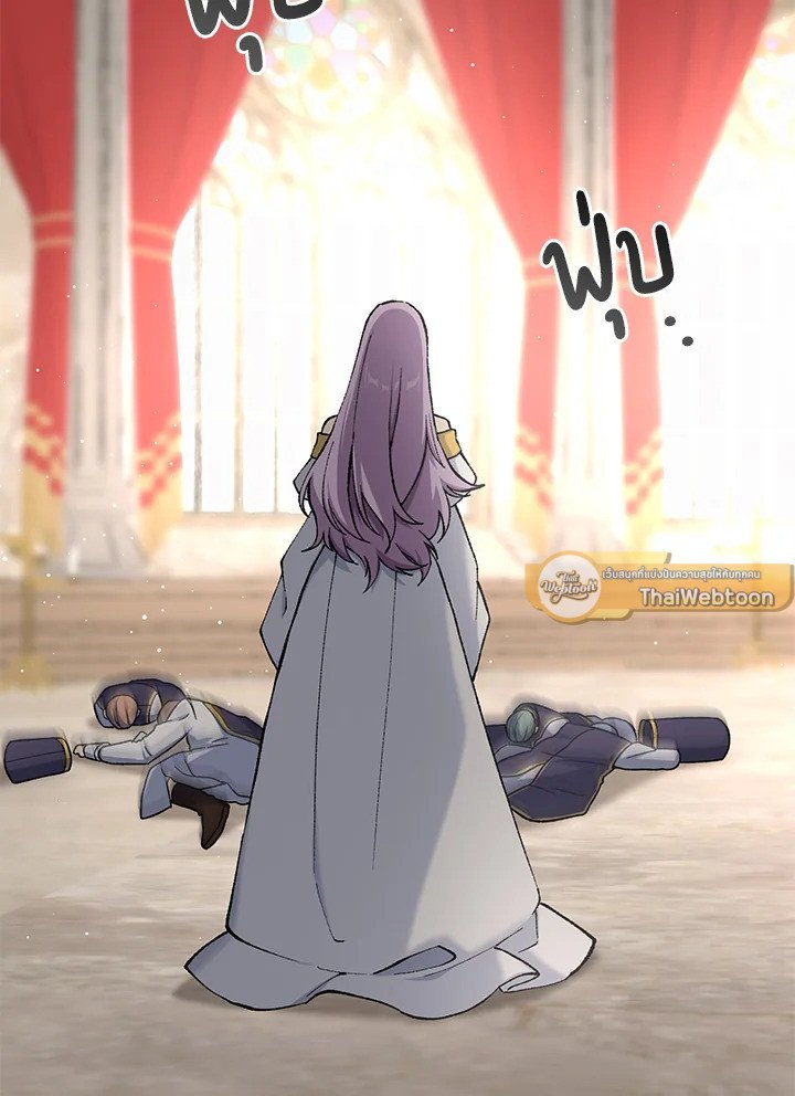 The Sweet Life of a Reincarnation Pro ตอนที่ 94 68