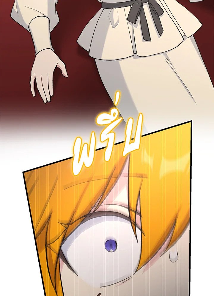 The Sweet Life of a Reincarnation Pro ตอนที่ 94 76