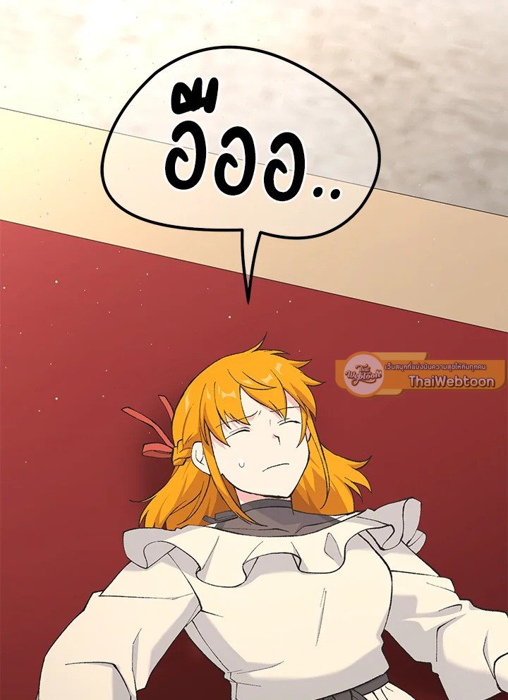 The Sweet Life of a Reincarnation Pro ตอนที่ 94 75