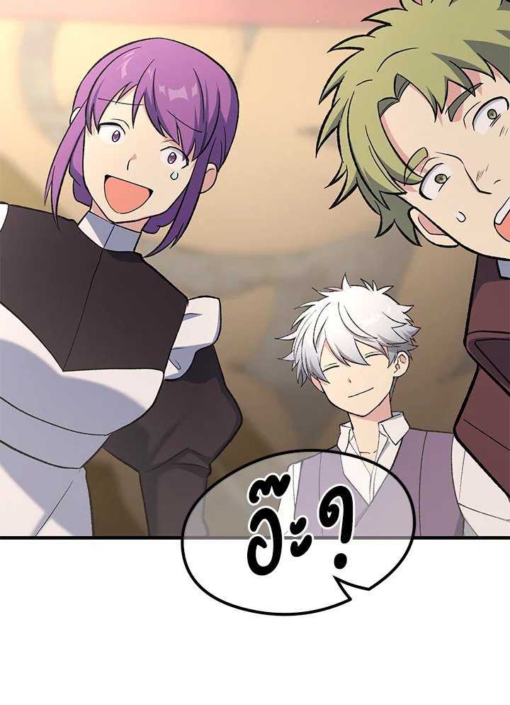 The Sweet Life of a Reincarnation Pro ตอนที่ 94 78