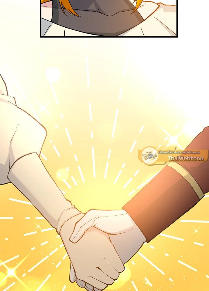 The Sweet Life of a Reincarnation Pro ตอนที่ 94 92