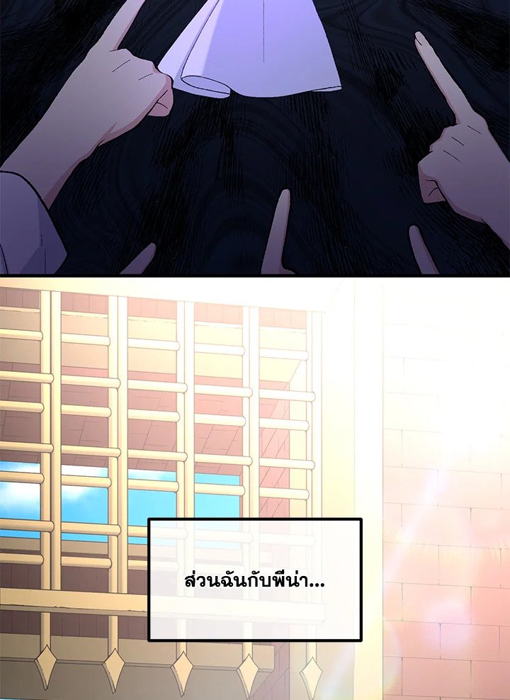 The Sweet Life of a Reincarnation Pro ตอนที่ 94 98