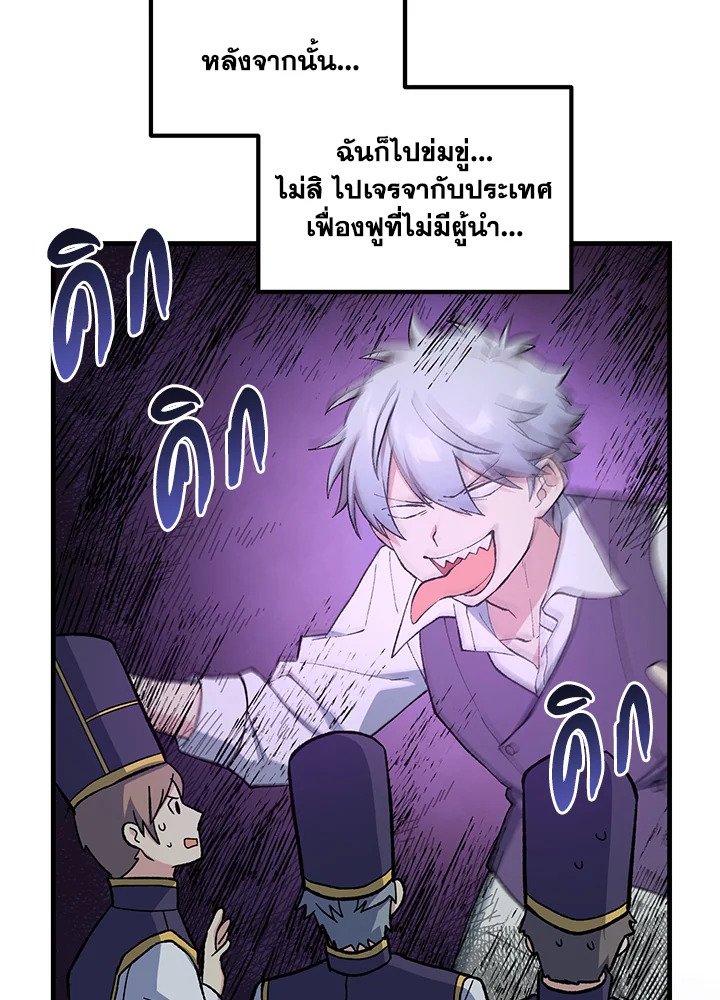 The Sweet Life of a Reincarnation Pro ตอนที่ 94 94