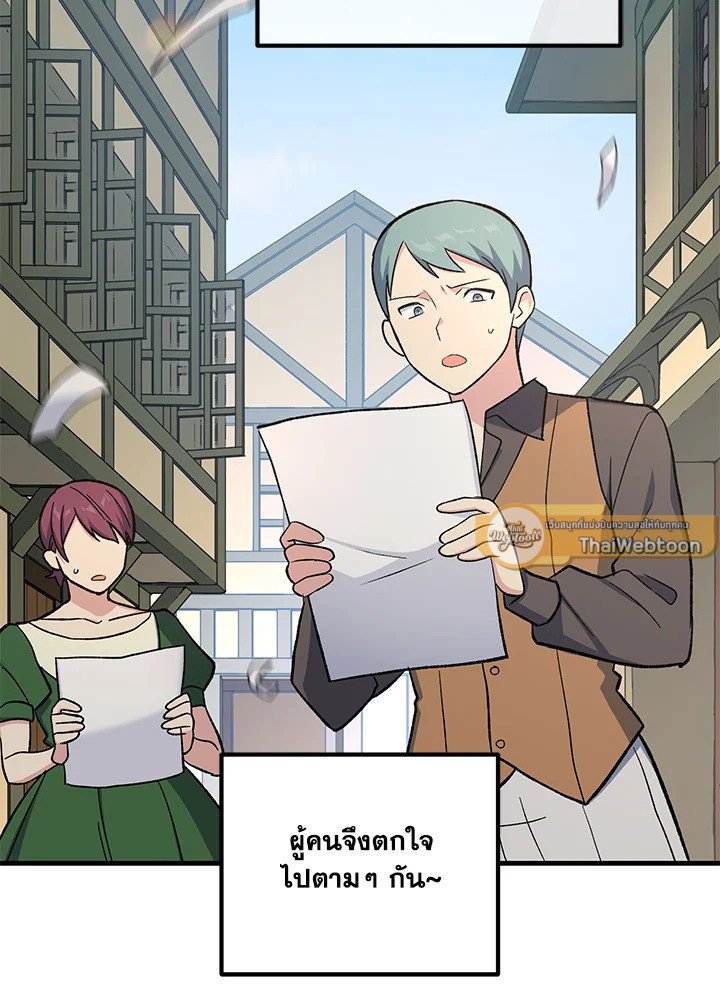 The Sweet Life of a Reincarnation Pro ตอนที่ 94 96
