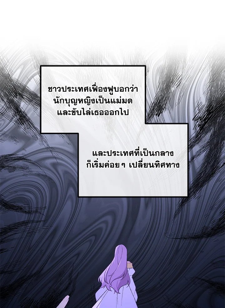 The Sweet Life of a Reincarnation Pro ตอนที่ 94 97