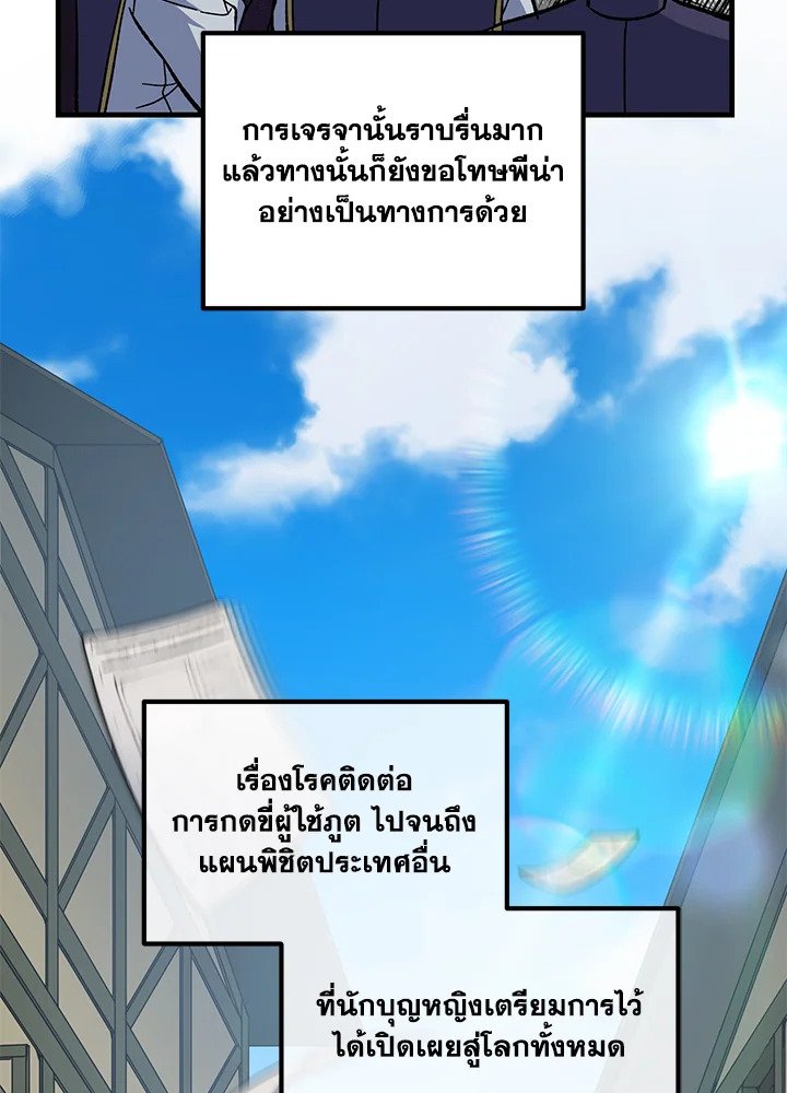 The Sweet Life of a Reincarnation Pro ตอนที่ 94 95