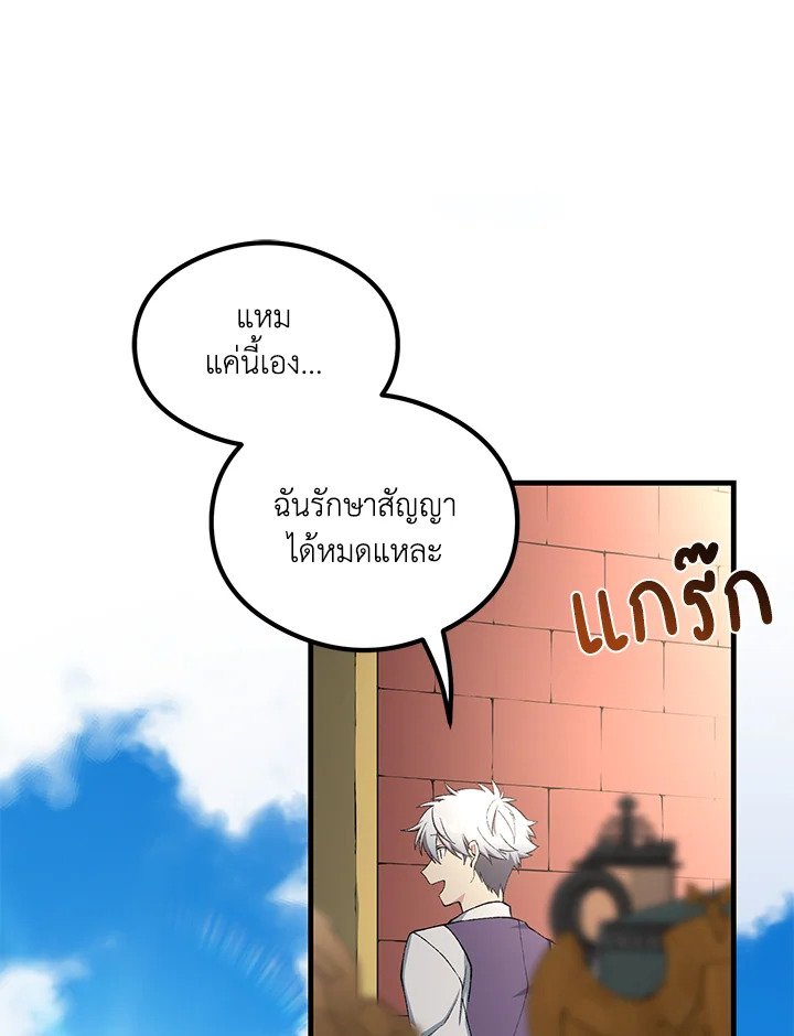 The Sweet Life of a Reincarnation Pro ตอนที่ 94 105