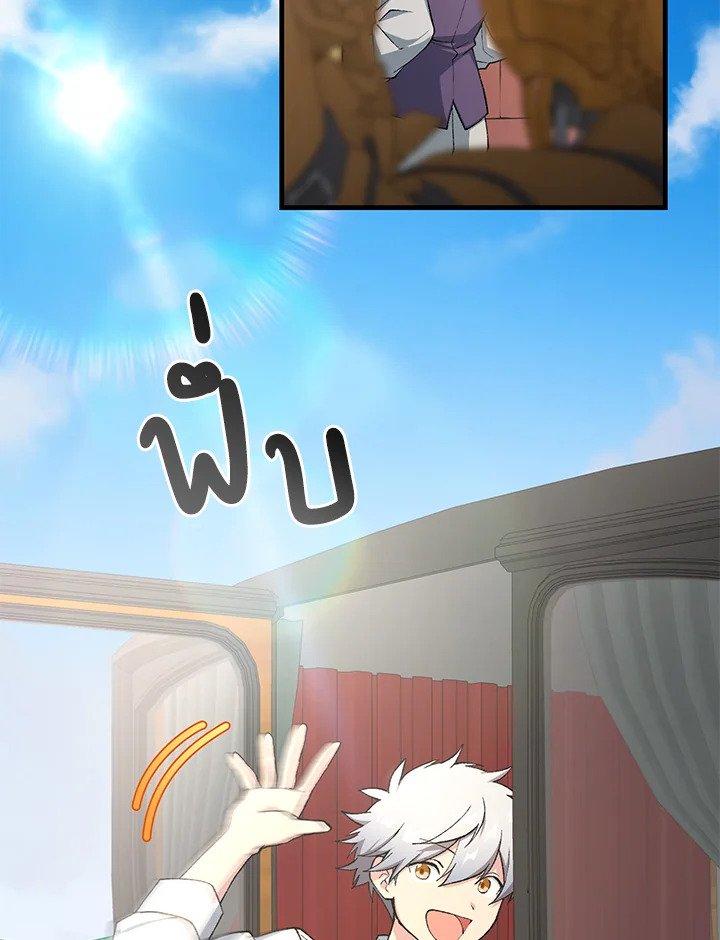 The Sweet Life of a Reincarnation Pro ตอนที่ 94 106