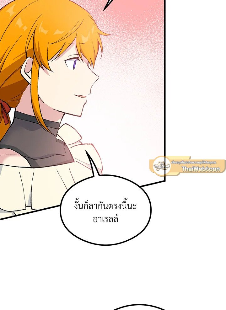 The Sweet Life of a Reincarnation Pro ตอนที่ 94 101