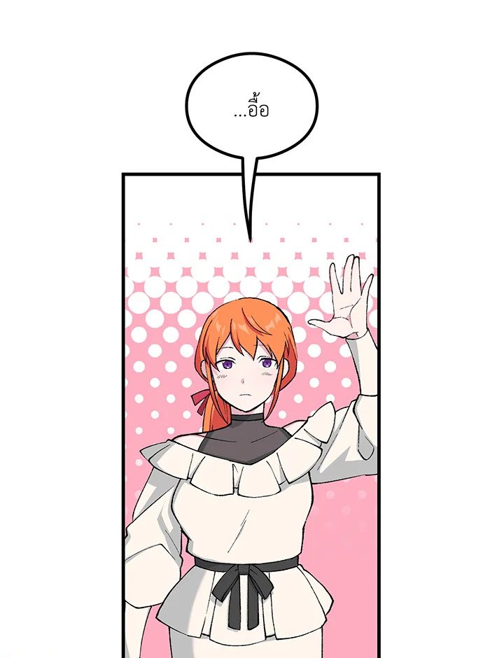 The Sweet Life of a Reincarnation Pro ตอนที่ 94 108