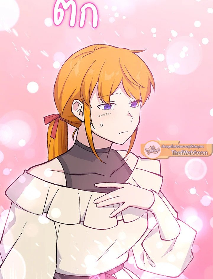The Sweet Life of a Reincarnation Pro ตอนที่ 94 111