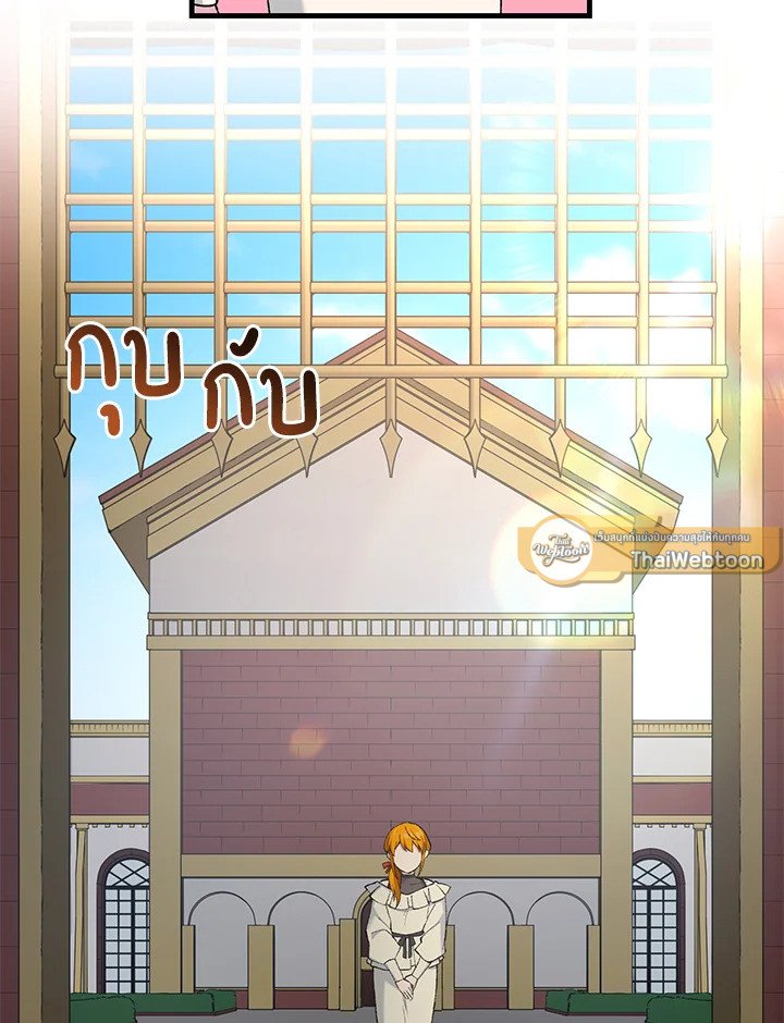 The Sweet Life of a Reincarnation Pro ตอนที่ 94 109