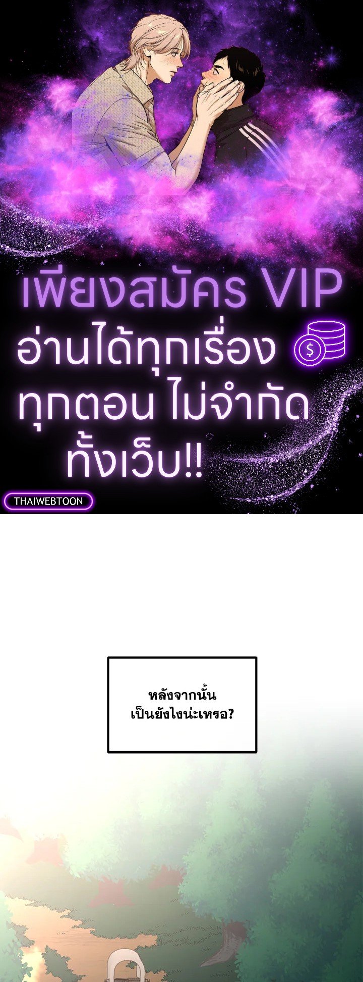 The Sweet Life of a Reincarnation Pro ตอนที่ 95 1
