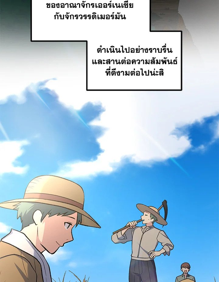 The Sweet Life of a Reincarnation Pro ตอนที่ 95 3